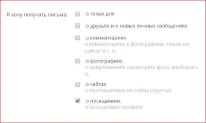 Як відписатися від не бажає повідомлень на електронній пошті (дане питання іншим) Як відписатися від не бажає повідомлень на електронній пошті