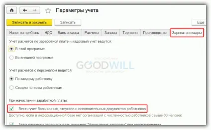 Як відобразити аліменти в 1с 8 (аліменти) Як відобразити аліменти в 1с 8