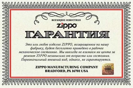 Як відрізнити оригінальну zippo від підробки (підробки) Як відрізнити оригінальну zippo від підробки
