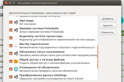 Як відобразити приховані програми автозапуску в ubuntu (відобразити) Як відобразити приховані програми автозапуску в ubuntu