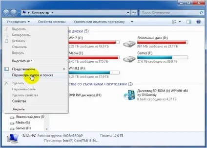 Як відкрити приховані папки в windows 7 (приховані системні папки) Як відкрити приховані папки в windows 7
