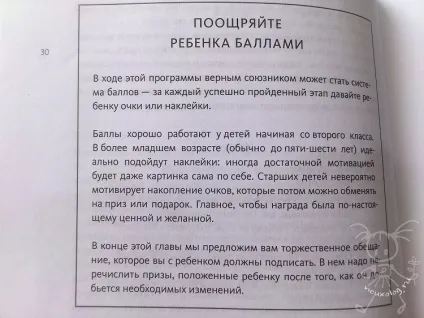 Як відучити дитину від солодкого - сімейний сайт (солодкого) Як відучити дитину від солодкого - сімейний сайт
