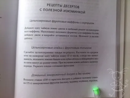 Як відучити дитину від солодкого - сімейний сайт (відучити дитину солодкого ») Як відучити дитину від солодкого - сімейний сайт
