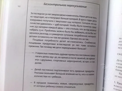 Як відучити дитину від солодкого - сімейний сайт (дитина і солодке) Як відучити дитину від солодкого - сімейний сайт
