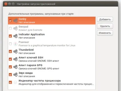 Як відобразити приховані програми автозапуску в ubuntu (приховані) Як відобразити приховані програми автозапуску в ubuntu