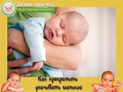 Як відучити дитину від гойдання перед сном (гойдання) Як відучити дитину від гойдання перед сном