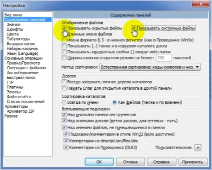 Як відкрити приховані папки в windows 7 (відкрити) Як відкрити приховані папки в windows 7