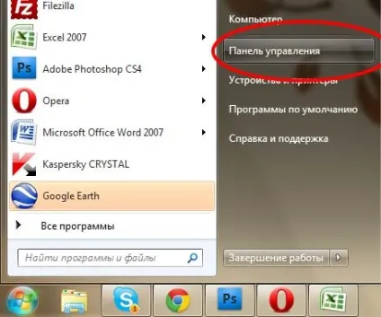 Як відкрити приховані файли в windows 7 - всесвіт microsoft windows 7 (подібну) Як відкрити приховані файли в windows 7 - всесвіт microsoft windows 7