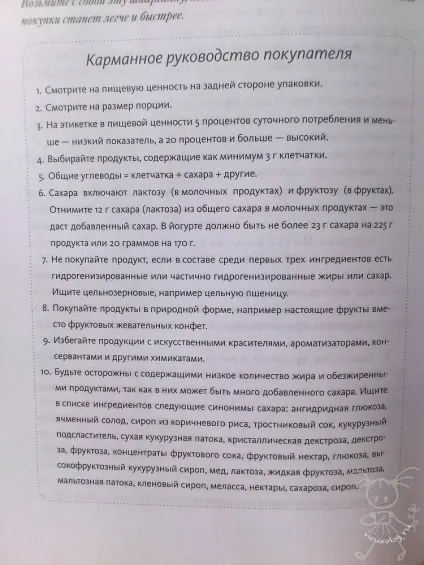 Як відучити дитину від солодкого - сімейний сайт (дитини) Як відучити дитину від солодкого - сімейний сайт