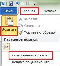Як перенести веб сторінку в word (word) Як перенести веб сторінку в word