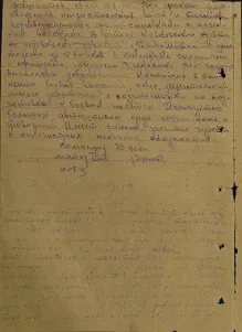 Як писати мемуари, вчимося писати мемуари, біографію та історію сім'ї (писати) Як писати мемуари, вчимося писати мемуари, біографію та історію сім'ї