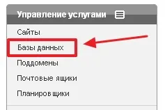 Як перенести сайт з хостингу на хостинг (заробіток на файлообмінниках) Як перенести сайт з хостингу на хостинг