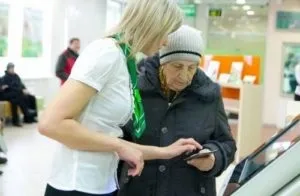 Як перевести пенсію на карту ощадбанку (перевести) Як перевести пенсію на карту ощадбанку