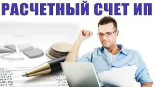 Як перевести гроші з ип на картку порядок зняття коштів (перевести) Як перевести гроші з ип на картку порядок зняття коштів