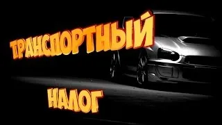 Який транспортний податок на мотоцикл платять в 2016-2017 роках (податок) Який транспортний податок на мотоцикл платять в 2016-2017 роках