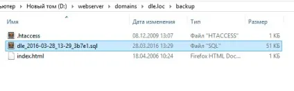 Як перенести сайт на dle (сайт) Як перенести сайт на dle