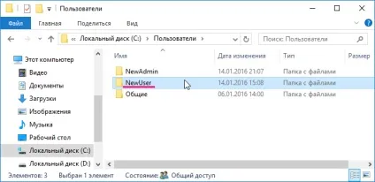 Як перейменувати папку користувача в windows 10 (відновлення) Як перейменувати папку користувача в windows 10