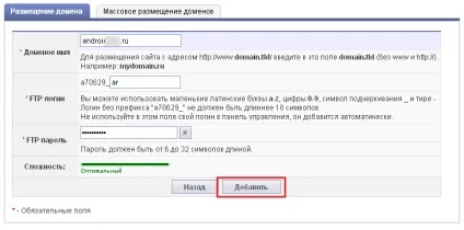 Як перенести сайт з хостингу на хостинг (хостингу) Як перенести сайт з хостингу на хостинг