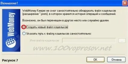 Як перевстановити webmoney keeper (комп'ютер) Як перевстановити webmoney keeper