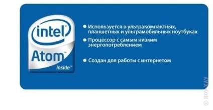 Який процесор краще для вашого ноутбука 12 Серпня 2008 - допомога у виборі - огляди і статті про техніку