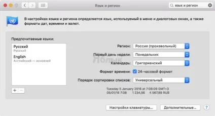 Як перемикати мову на клавіатурі macbook, imac, mac pro або mac mini - 3 способи, новини iphone (mac-секрети) Як перемикати мову на клавіатурі macbook, imac, mac pro або mac mini - 3 способи, новини iphone