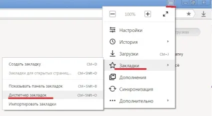 Як перенести закладки з хрому, яндекс браузера, Фаерфокса, опери (як перенести закладки) Як перенести закладки з хрому, яндекс браузера, Фаерфокса, опери