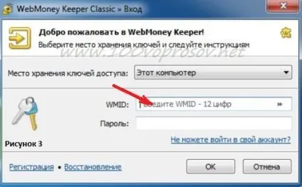 Як перевстановити webmoney keeper (комп'ютер) Як перевстановити webmoney keeper