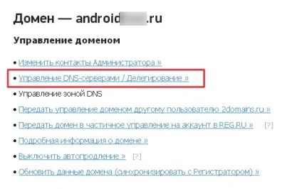Як перенести сайт з хостингу на хостинг (хостингу) Як перенести сайт з хостингу на хостинг