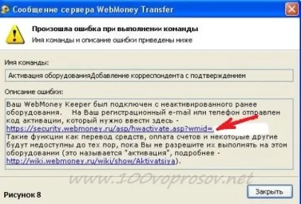 Як перевстановити webmoney keeper (варіантів Вибираємо пункт) Як перевстановити webmoney keeper