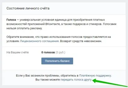 Як перевести гроші в вк поповнити баланс вконтакте - топ (поповнити) Як перевести гроші в вк поповнити баланс вконтакте - топ