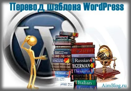 Як перевести wordpress (вордпресс) шаблон (тему) на українську мову (вордпресс) Як перевести wordpress (вордпресс) шаблон (тему) на українську мову