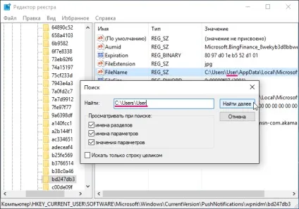 Як перейменувати папку користувача в windows 10 (точку) Як перейменувати папку користувача в windows 10
