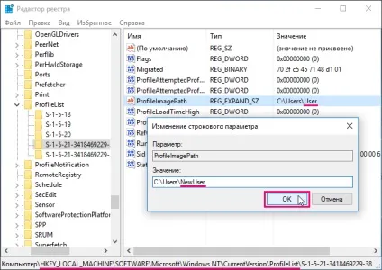 Як перейменувати папку користувача в windows 10 (точку) Як перейменувати папку користувача в windows 10