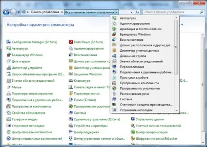 Як перейменувати диск в windows 7