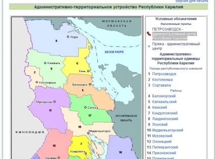 Яке місто є столицею Карелії