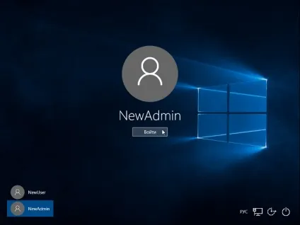 Як перейменувати папку користувача в windows 10 (користувача) Як перейменувати папку користувача в windows 10