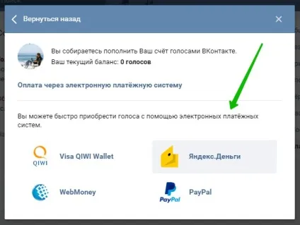 Як перевести гроші в вк поповнити баланс вконтакте - топ (перевести) Як перевести гроші в вк поповнити баланс вконтакте - топ