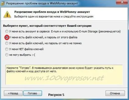 Як перевстановити webmoney keeper (ключ) Як перевстановити webmoney keeper