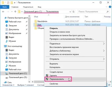 Як перейменувати папку користувача в windows 10 (виникла) Як перейменувати папку користувача в windows 10