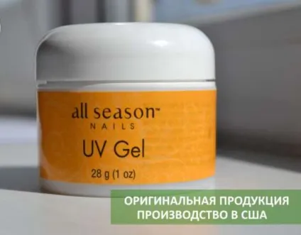 Який гель вибрати led, uv або файбер (вибрати) Який гель вибрати led, uv або файбер
