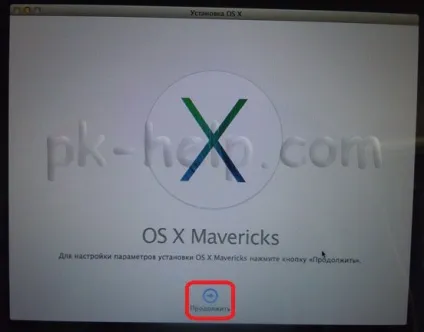 Як перевстановити mac os на imac