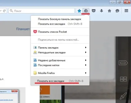Як перенести закладки з хрому, яндекс браузера, Фаерфокса, опери (закладки) Як перенести закладки з хрому, яндекс браузера, Фаерфокса, опери