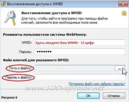 Як перевстановити webmoney keeper (комп'ютер) Як перевстановити webmoney keeper