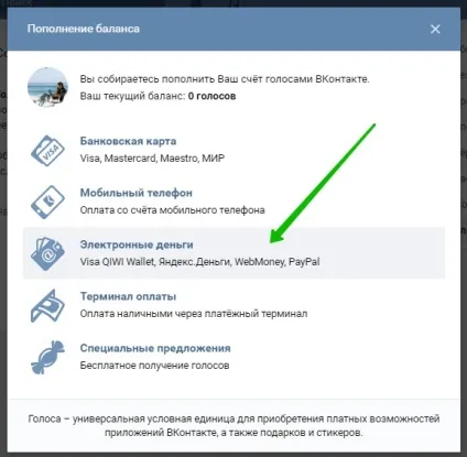 Як перевести гроші в вк поповнити баланс вконтакте - топ (поповнити) Як перевести гроші в вк поповнити баланс вконтакте - топ