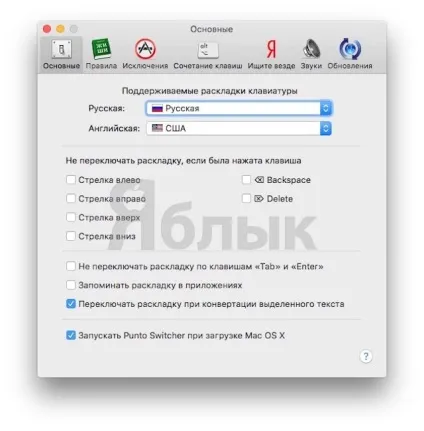Як перемикати мову на клавіатурі macbook, imac, mac pro або mac mini - 3 способи, новини iphone (змініть системний мову) Як перемикати мову на клавіатурі macbook, imac, mac pro або mac mini - 3 способи, новини iphone