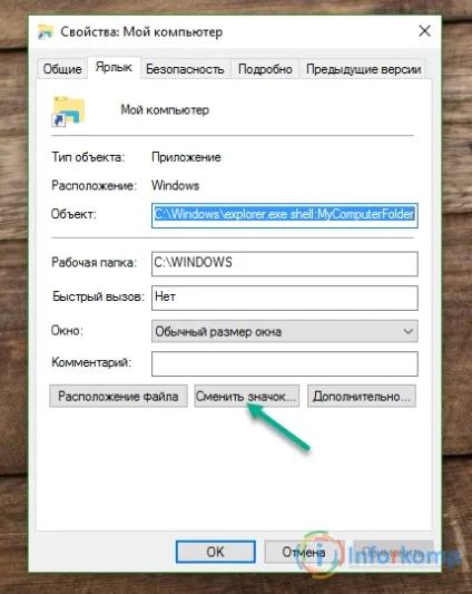 Як перемістити «мій комп'ютер» на панель задач (windows 8.1) Як перемістити «мій комп'ютер» на панель задач