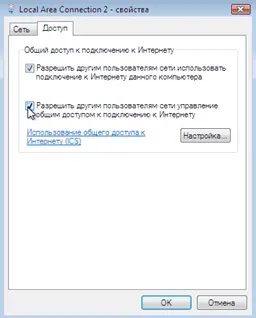 Як підключити планшет до інтернету через комп'ютер