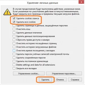 Як почистити куки (cookies) в (opera) опері 12 (почистити) Як почистити куки (cookies) в (opera) опері 12