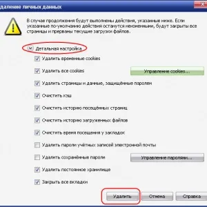 Як почистити куки (cookies) в (opera) опері 12 (opera) Як почистити куки (cookies) в (opera) опері 12