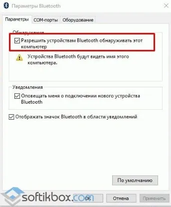 Як підключити bluetooth навушники до комп'ютера windows 10